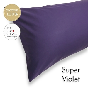  все 25 цвет D размер подушка покрытие super violet глубокий лиловый pillow кейс 43×120cm простой 