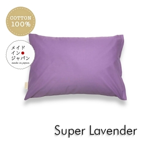 Все 25 цветов Size Pillowcases Super Labender Purple Pillow Case 35 x 50 см.