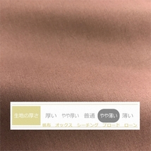 日本製 全19色 長座布団カバー スーパーモカベージュ ざぶとんカバー 60×110cm 無地 洋風おしゃれ シンプル ロング_画像2