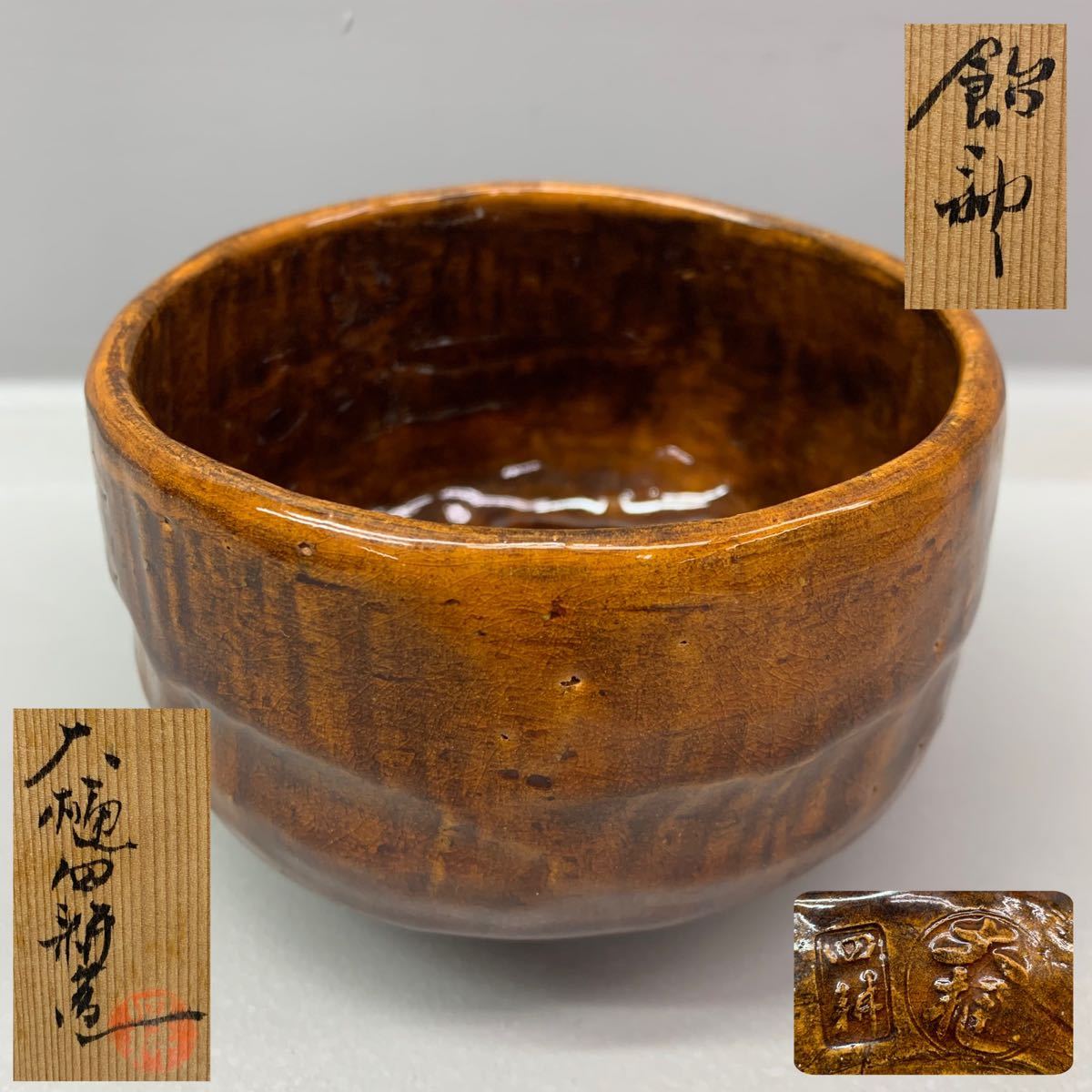 茶碗□大樋焼き 大樋平六 お茶道具 抹茶碗 古美術 時代物 骨董品□-