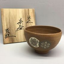 SU■未使用■ 水野教雄作 茶碗 木箱/しおり付き 練込 練り込み 茶 ブラウン 花柄？ 陶器 焼き物 茶道具 茶器 抹茶碗 骨董 コレクション _画像1