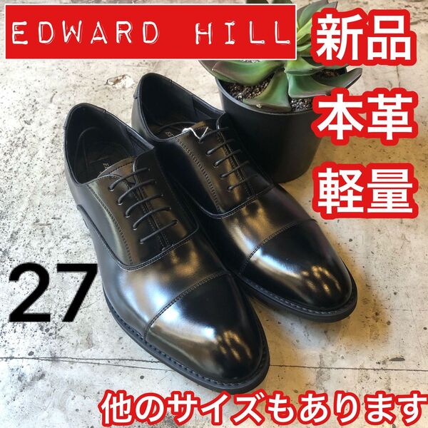 EDWARD HILL メンズ 革靴 ビジネスシューズ 本革 軽量 黒 27 ストレートチップ