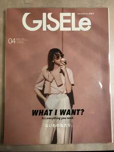 GISELe ジゼル 2022 4月号