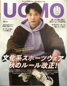 UOMO ウオモ 2020 11月号