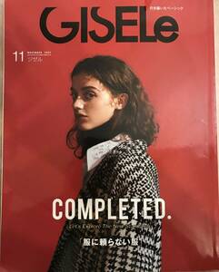 GISELe ジゼル 2022 11月号