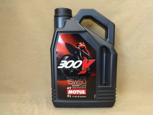 モチュール300V 4T 15W50 4L MOTUL　(1)” R4.8