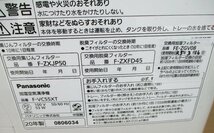 ☆パナソニック Panasonic F-VC55XT 加湿空気清浄機◆2020年製・ナノイー技術が花粉やカビ菌を抑制7,991円_画像10