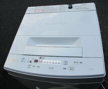 ☆東芝 TOSHIBA AW-45M7 4.5kg 全自動電気洗濯機 マジックドラム◆3本のシャワーでしっかり洗う！パワフル洗浄4,991円_画像2