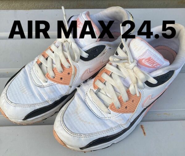 お値下げ　NIKE AIR MAX 90 ナイキエアマックス　24.5