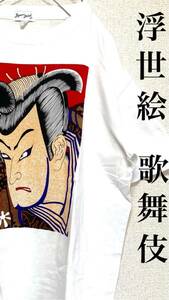 JAPAN SHINE Tシャツ 半袖 浮世絵 歌舞伎 尾上菊五郎 美品 L お土産 雷門 浅草