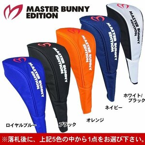 あくまで軽量にこだわるプロユース！MASTER BUNNY EDITION マスターバニー・マグネット式ドライバー用ヘッドカバー新品【158-8984351】