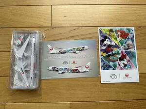 JAL 飛行機 模型 JA01XJ土台付 ジェット機 非売品 ♪ハガキ２枚付き