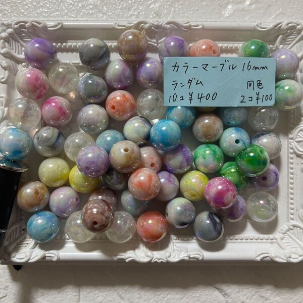 再販★カスタムボールペンに入るビーズ カラーマーブル