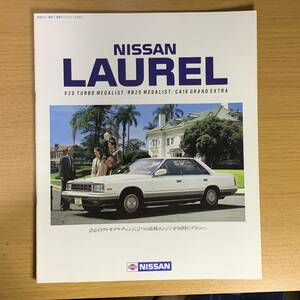 日産 ローレル／NISSAN LAUREL カタログ 昭和59年10月