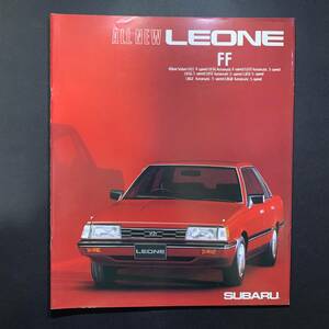 SUBARU LEONE FF／スバル レオーネ FF カタログ昭和59年8月