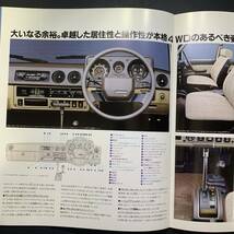 TOYOTA LAND CRUISER /トヨタ ランドクルーザー 60 70 カタログ　昭和59年11月_画像6