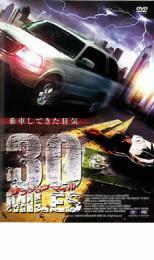 30 MILES レンタル落ち 中古 DVD