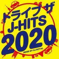 ドライブ ザ J-HITS 2020 Mixed by DJ ROYAL 2CD 中古 CD