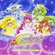 [国内盤CD] 「スマイルプリキュア!」 オリジナルサウンドトラック2