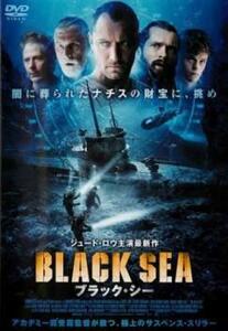 ブラック・シー レンタル落ち 中古 DVD