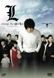 L change the worLd チェンジ・ザ・ワールド レンタル落ち 中古 DVD