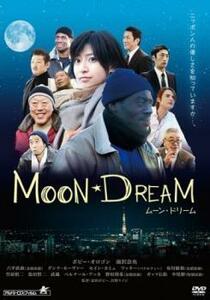 MOON DREAM ムーン・ドリーム レンタル落ち 中古 DVD