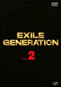 EXILE GENERATION 2 レンタル落ち 中古 DVD