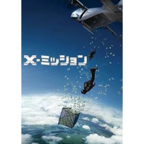 X-ミッション レンタル落ち 中古 DVDの画像1