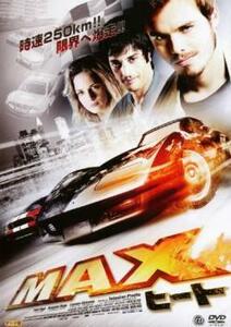 MAX ヒート レンタル落ち 中古 DVD