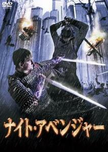 ナイト・アベンジャー【字幕】 レンタル落ち 中古 DVD