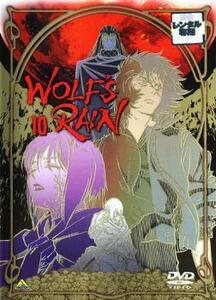 ウルフズ レイン WOLF’S RAIN 10 レンタル落ち 中古 DVD