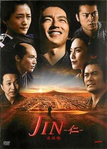 JIN 仁 完結編 1(第1話) レンタル落ち 中古 DVD