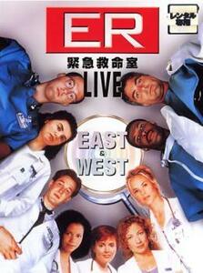 ER 緊急救命室 LIVE EAST＆WEST レンタル落ち 中古 DVD