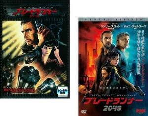 ブレードランナー 全2枚 クロニクル、2049 レンタル落ち セット 中古 DVD