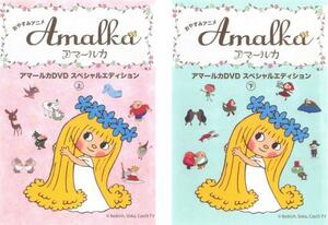 Спокойной ночи аниме аниме Amarca DVD Специальное издание, все 2 выстрела и нижняя аренда набор используемых DVD