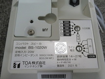 BS-1020W【中古】TOA コンパクトスピーカー 2個セット 白【2021年製】防滴型 ２ウェイバスレフ型 20W 91dB(1W)_画像6