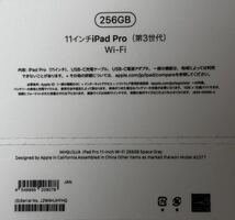 中古美品 iPad Pro 11-inch (第3世代) WiFi 256GBモデル スペースグレイ _画像10