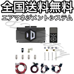 エアマネジメントシステム マネジメント メモリー機能 DOWN 新型 プレッシャーセンサータイプ エアサス アプリ対応 