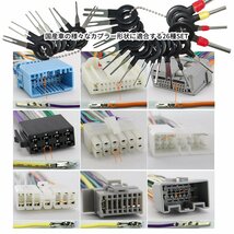 カプラー 端子 取り出し 工具 ピン抜き ツール 26本セット 端子除去 コネクター 配線 端子 外し 抜き 配線作業 コネクタ PINNUKI_画像4