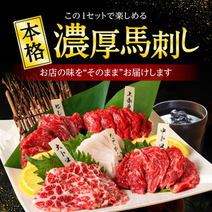 お歳暮 早割 からし蓮根プレゼント 馬刺し 国産 熊本 肉 ギフト 馬肉 馬刺 赤身 醤油付 5種 食べ比べ セット 5人前 250g 赤身 大トロ 霜降