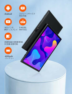 JOYSURF JS10 タブレット 2023年 10インチ 子供プレゼント クリスマス ギフト IPS Android RAM2GB/ROM32GB Wi-Fiモデル デュアルカメラ 60