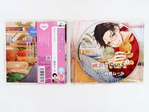 BS428/CD/めおとらいふ3/二枚貝ムール/ステラワース特典CD「催眠ごっこ編」_画像3