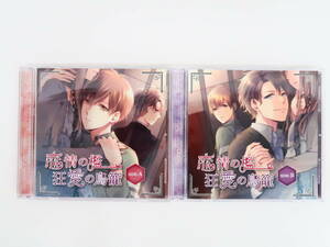 BD025/CD/2枚セット/恋情の檻 狂愛の鳥籠 SIDE:A/恋情の檻 狂愛の鳥籠 SIDE：B[アニメイト限定盤]/豊永利行/木村良平