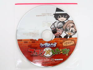 BD046/アルカナ・ファミリア フェスタ×レガーロ ステラワース特典 Original Drama CD ある日のみせしめ「ティ・アーモ×3」