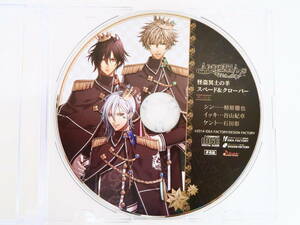 BD059/AMNESIA World いまじんWEB特典ドラマCD 「怪盗冥土の羊 スペード＆クローバー」