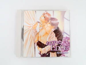 BS515/CD/ねじれたEDGE / 崎谷はるひ ドラマCD BL 野島健児/小西克幸