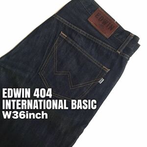 ★☆W36inch-91.44cm☆★EDWIN404 濃色霜降★☆INTERNATIONAL BASIC☆★