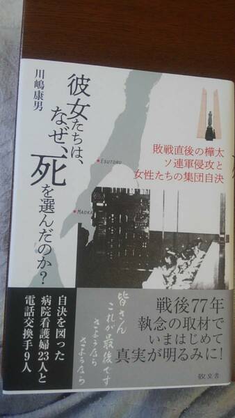 彼女たちはなぜ死を選んだのか。川嶋康男。