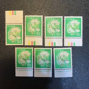 新動植物国宝図案切手 普通切手 ソメイヨシノ 50円 カラーマーク 上下 大蔵 銘版付 7枚セット 1980年 切手