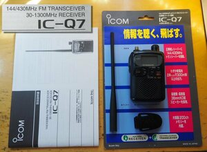 アイコム ICOM IC-Q7 広帯域レシーバ＆144/430MHzハンディトランシーバー